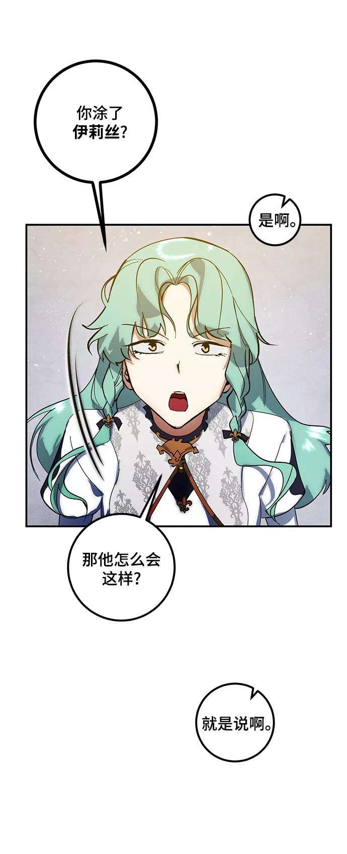 重生最强玩家第67话 两者选一（2）