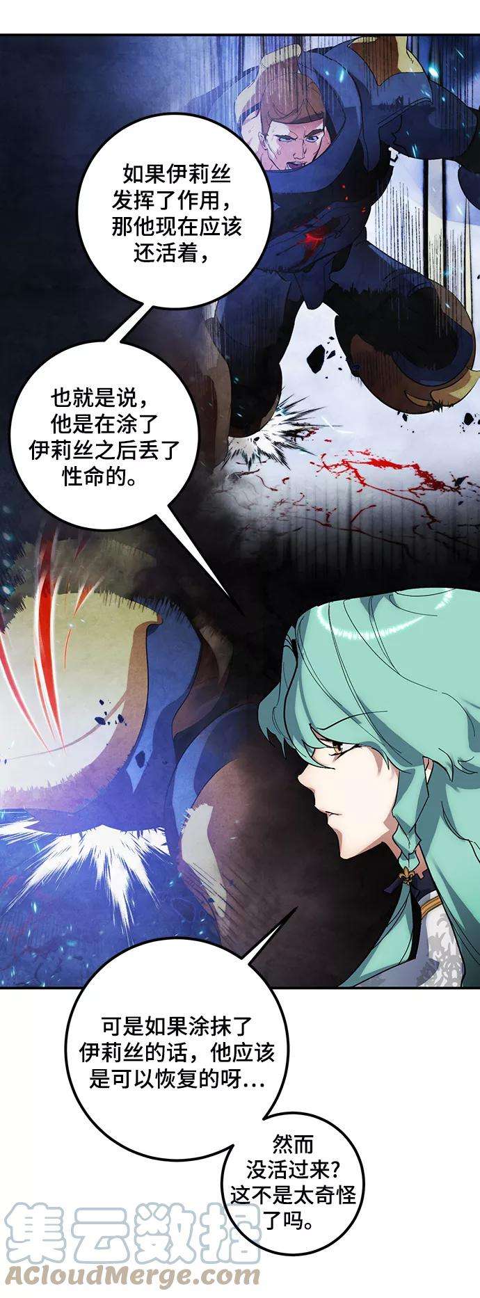 重生最强玩家第67话 两者选一（2）