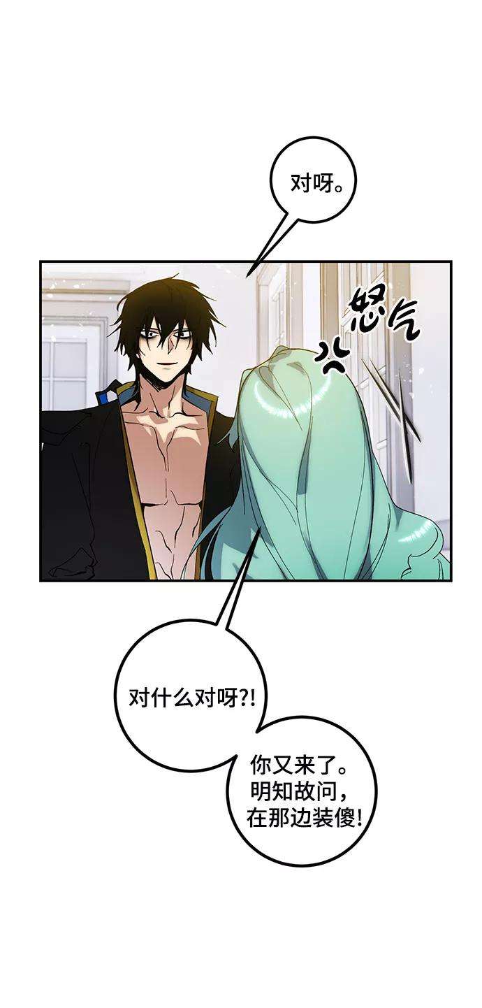 重生最强玩家第67话 两者选一（2）
