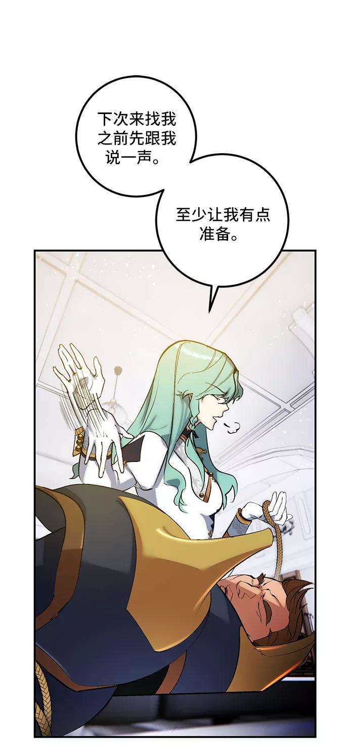 重生最强玩家第67话 两者选一（2）