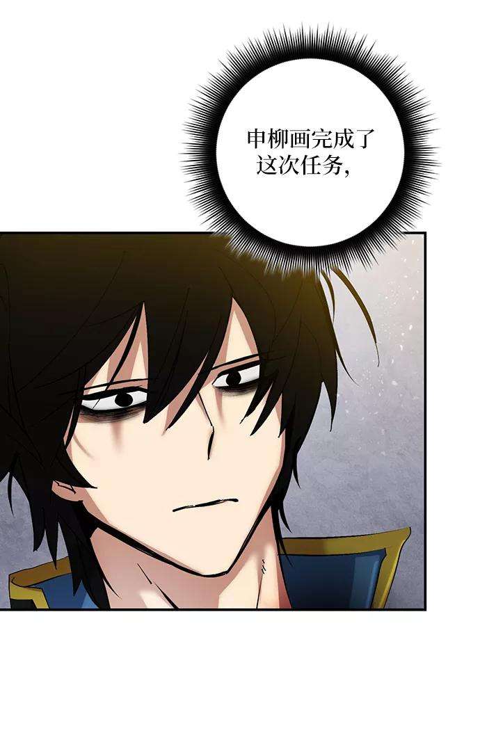 重生最强玩家第67话 两者选一（2）