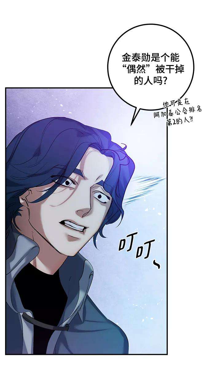 重生最强玩家第67话 两者选一（2）