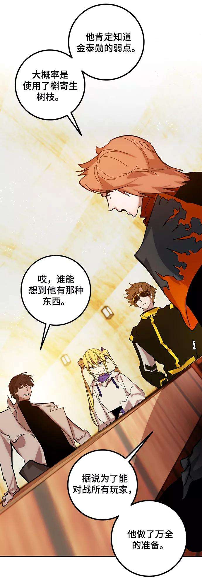 重生最强玩家第67话 两者选一（2）
