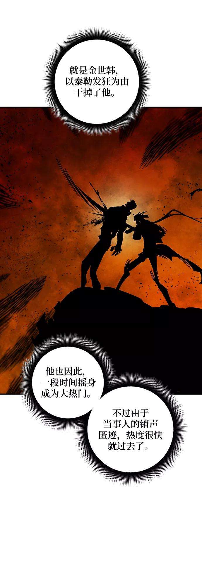 重生最强玩家第67话 两者选一（2）