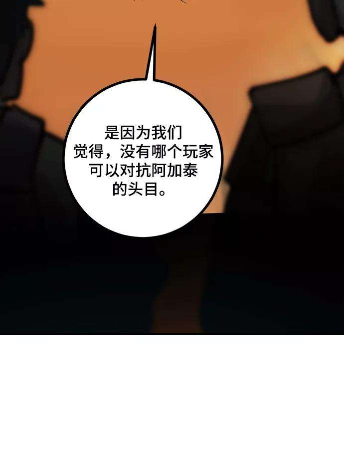 重生最强玩家第67话 两者选一（2）
