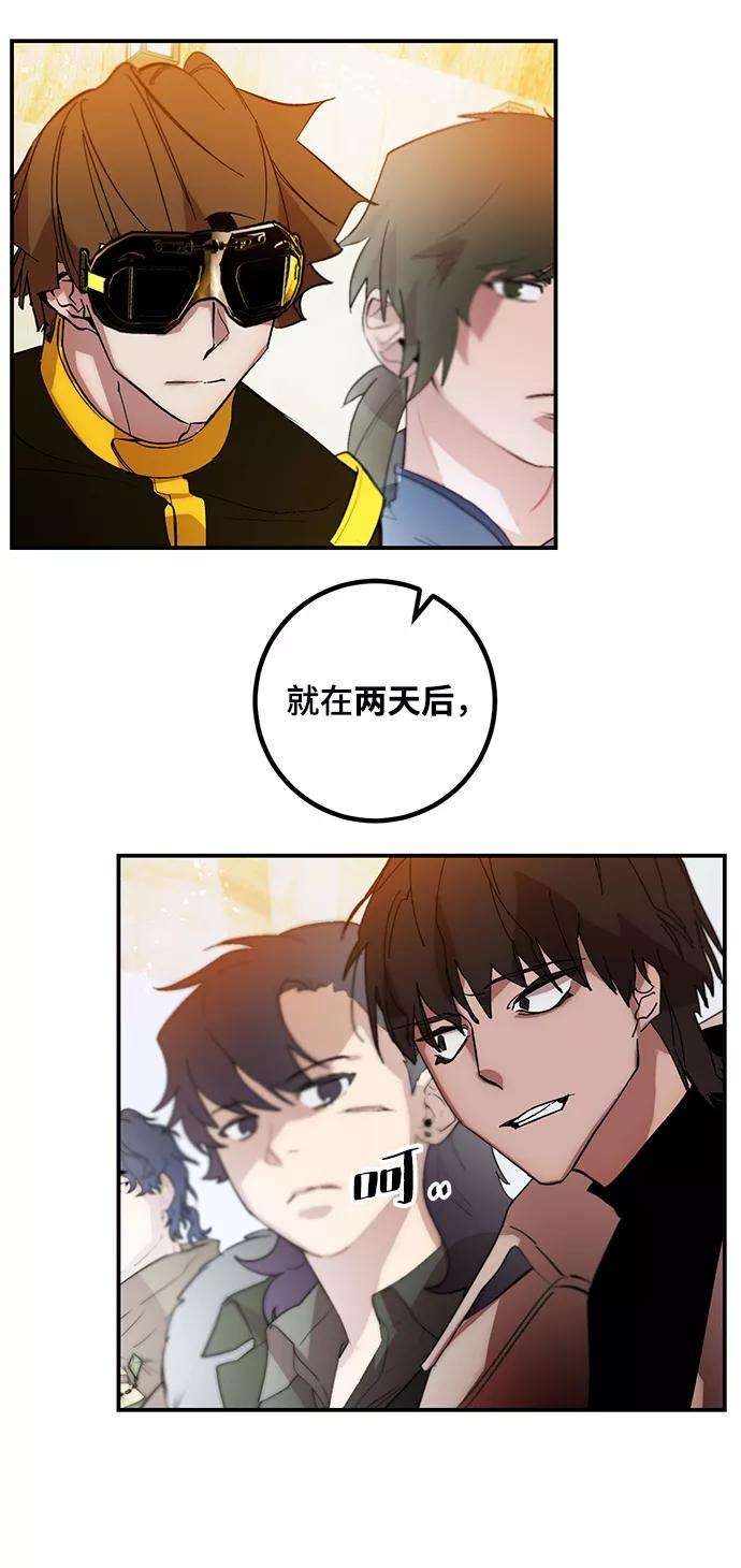 重生最强玩家第67话 两者选一（2）