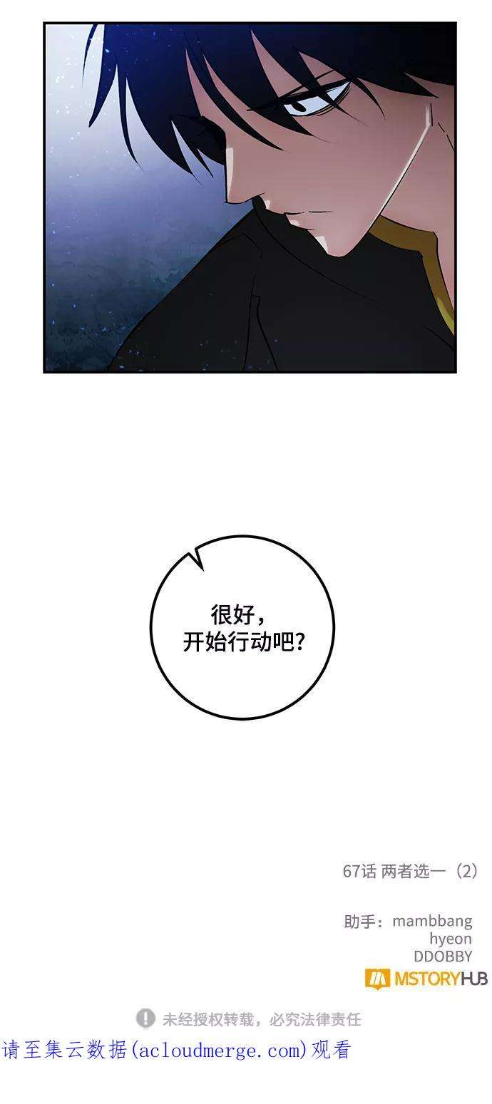 重生最强玩家第67话 两者选一（2）