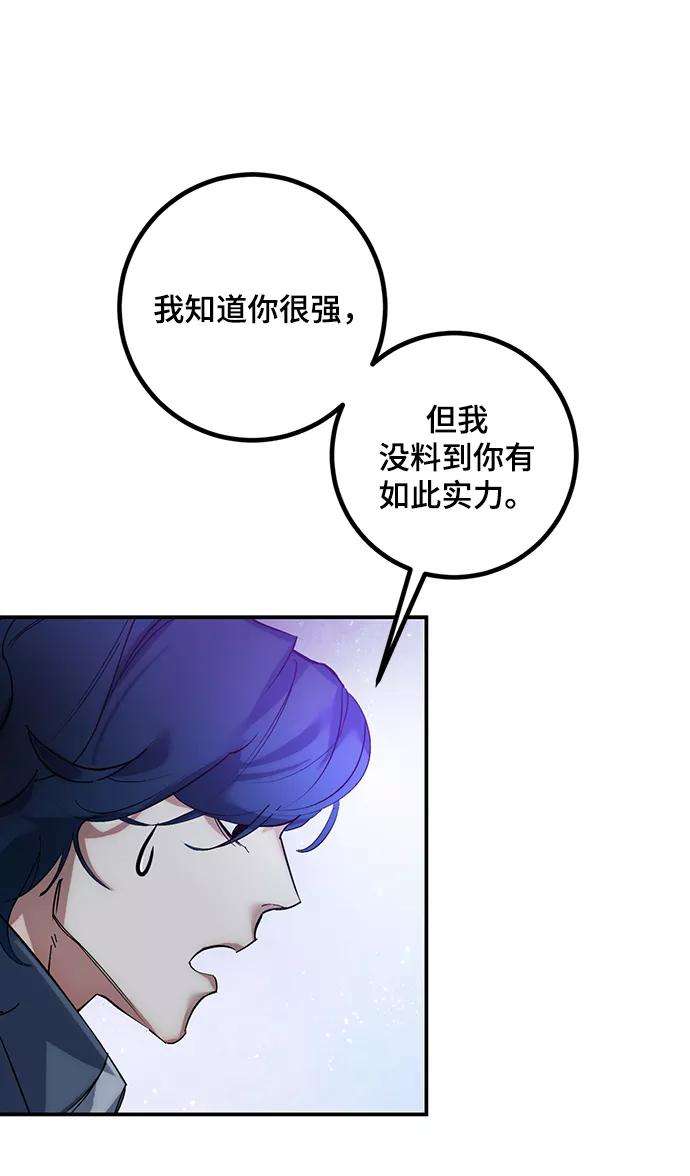 重生最强玩家第67话 两者选一（2）