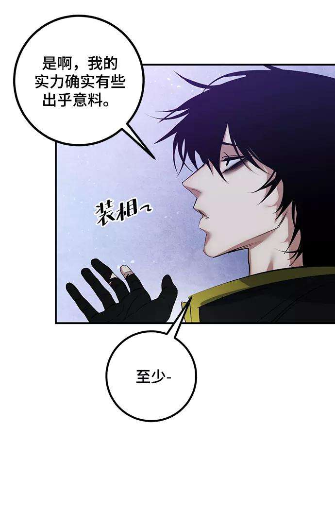 重生最强玩家第67话 两者选一（2）