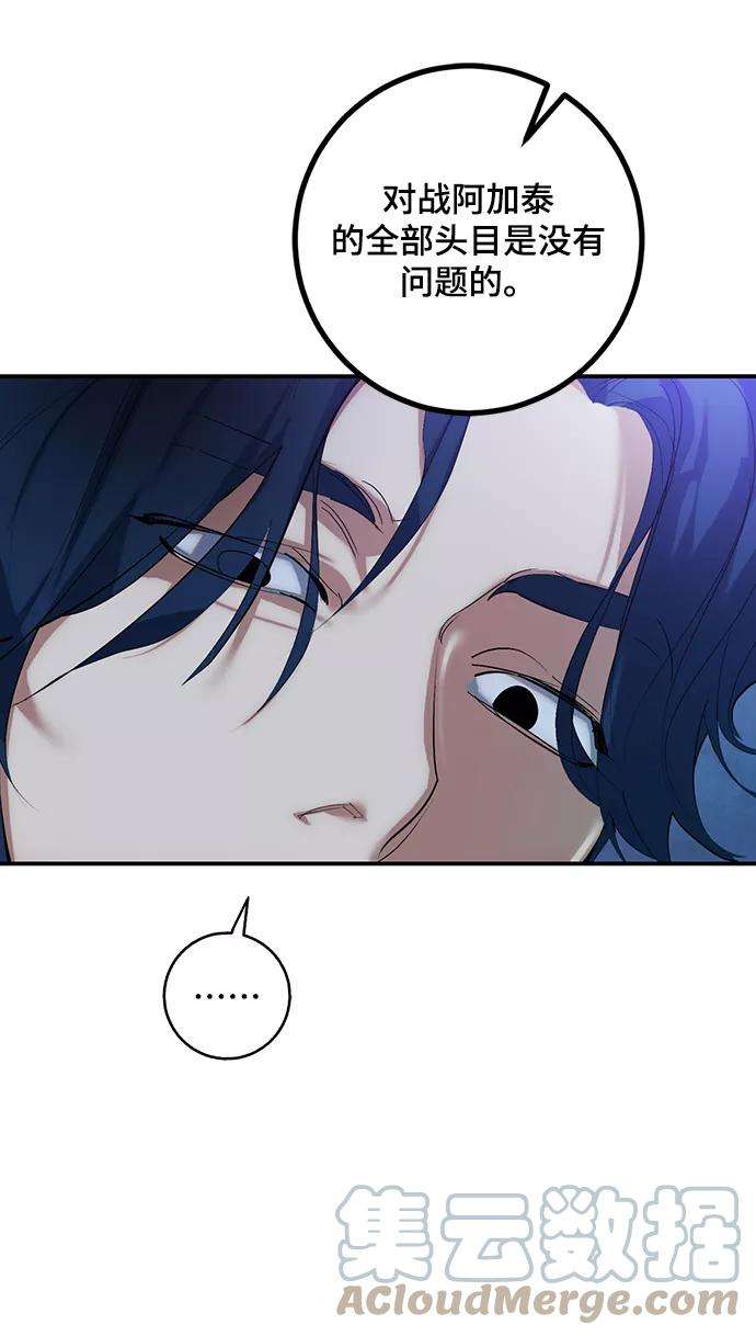 重生最强玩家第67话 两者选一（2）