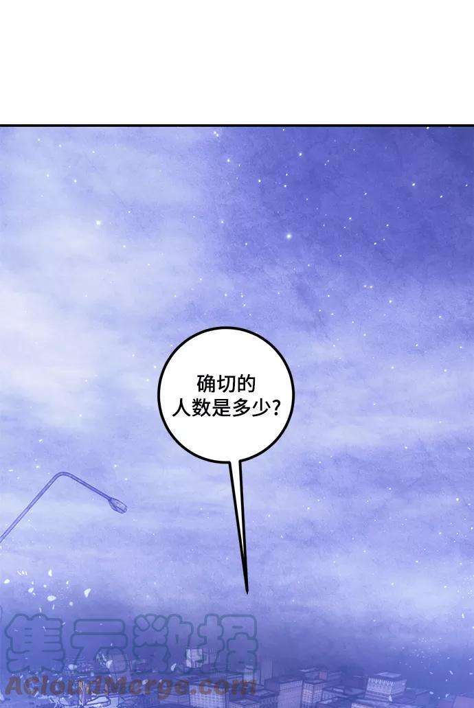 重生最强玩家第68话 阿加泰（1）