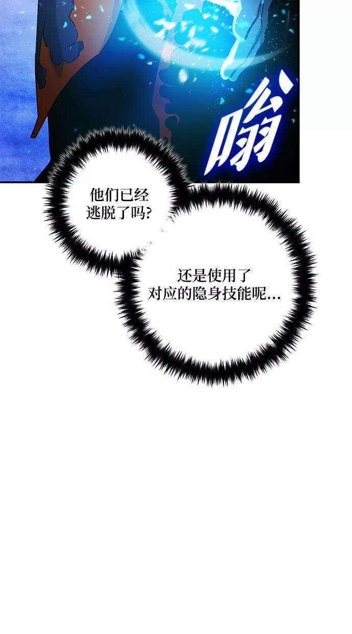 重生最强玩家第68话 阿加泰（1）