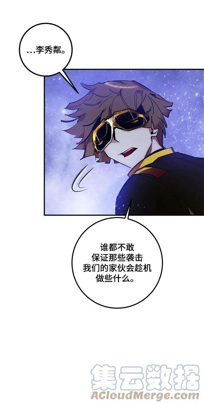 重生最强玩家第68话 阿加泰（1）