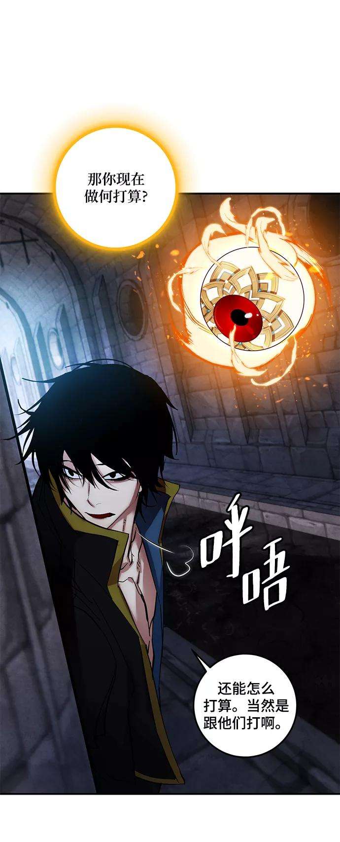 重生最强玩家第68话 阿加泰（1）