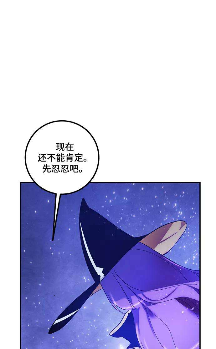 重生最强玩家第68话 阿加泰（1）