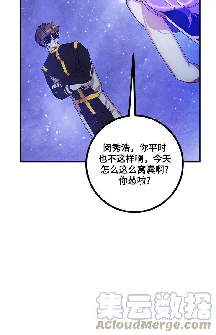 重生最强玩家第68话 阿加泰（1）