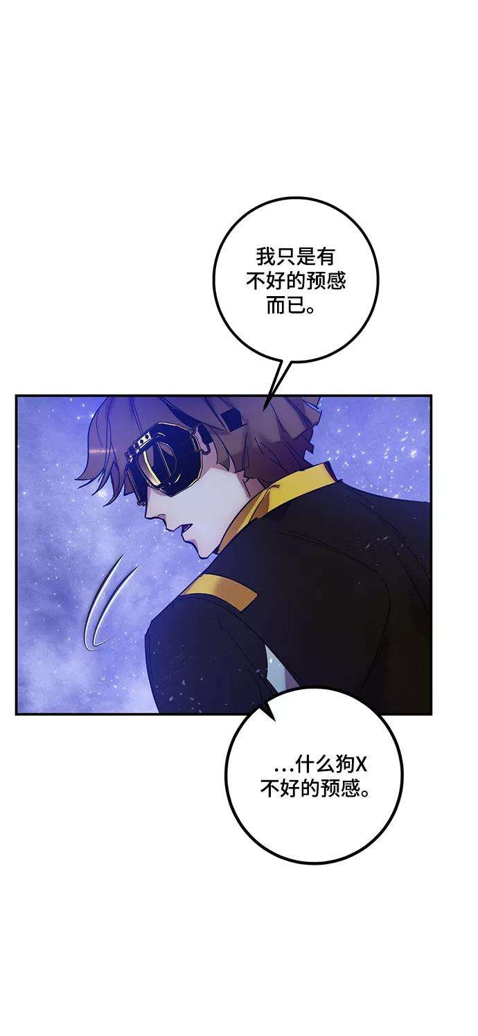 重生最强玩家第68话 阿加泰（1）
