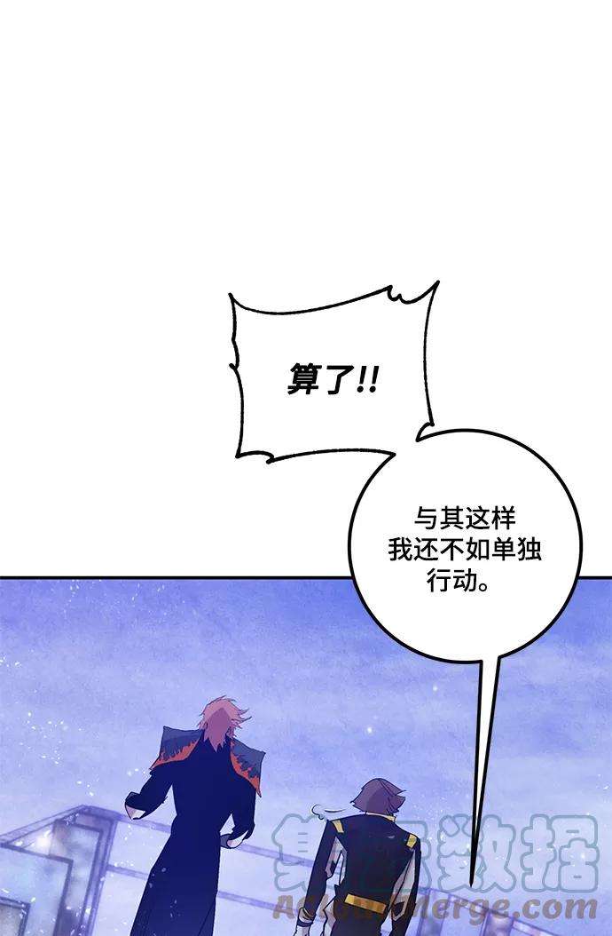 重生最强玩家第68话 阿加泰（1）