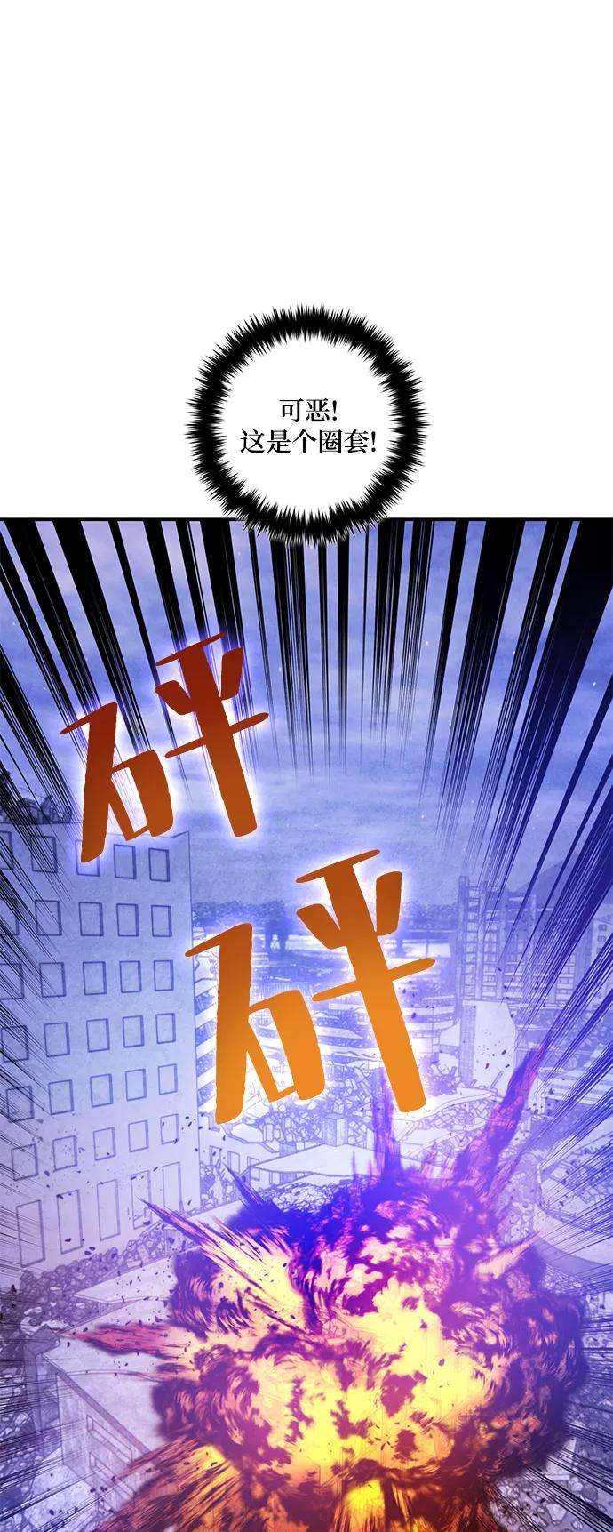 重生最强玩家第68话 阿加泰（1）