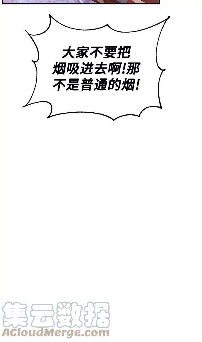 重生最强玩家第68话 阿加泰（1）