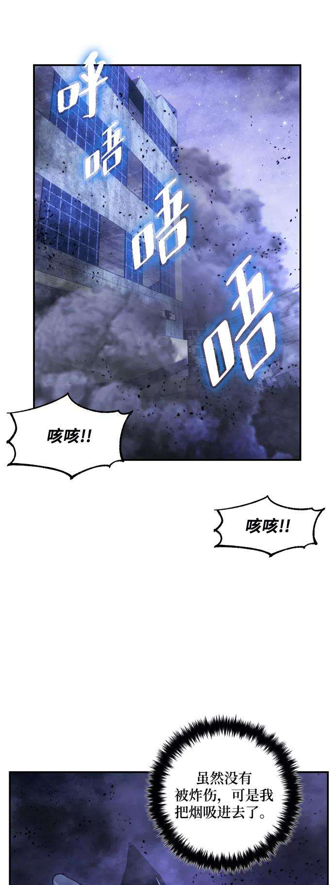 重生最强玩家第68话 阿加泰（1）