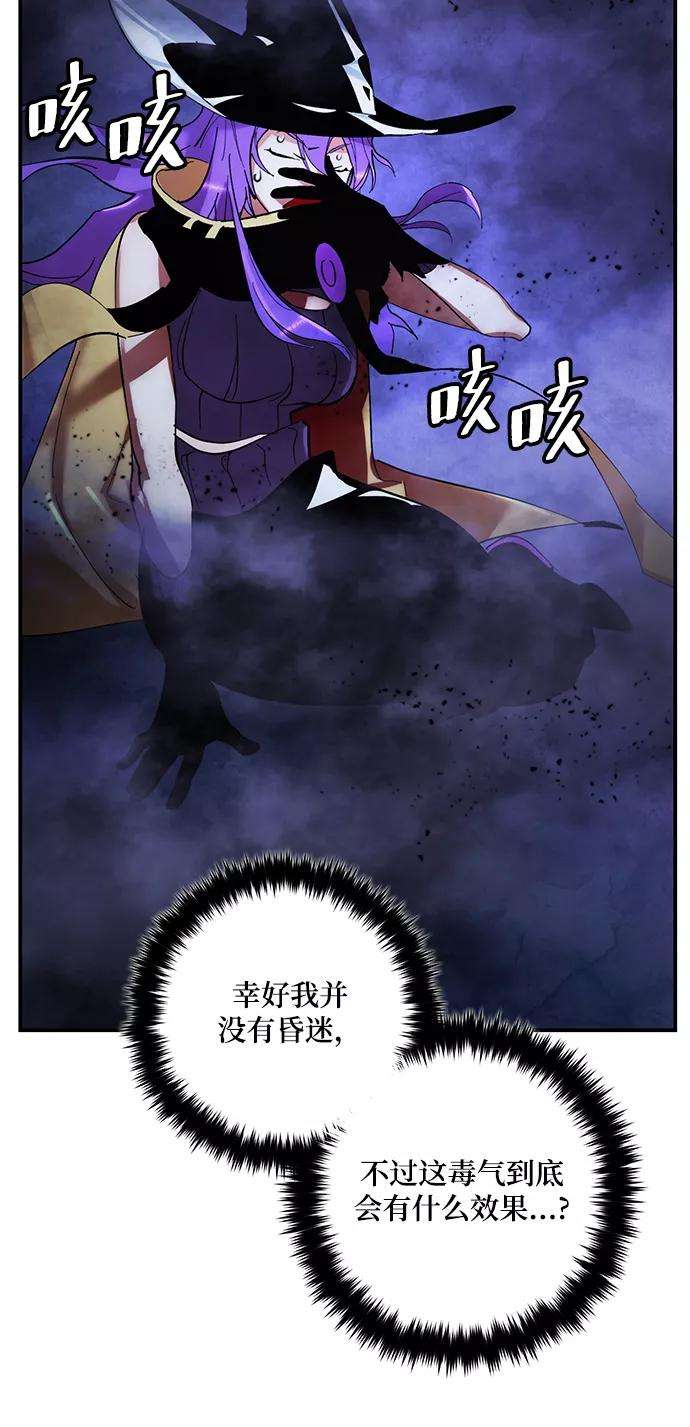 重生最强玩家第68话 阿加泰（1）