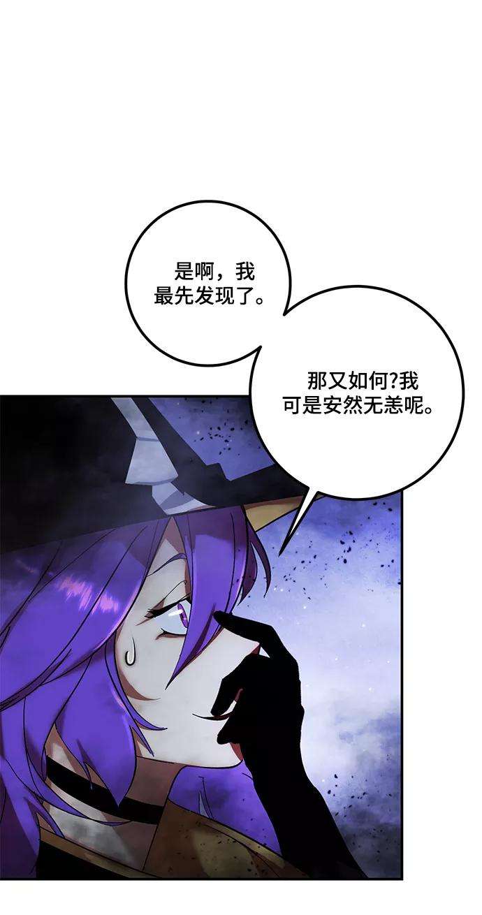 重生最强玩家第68话 阿加泰（1）