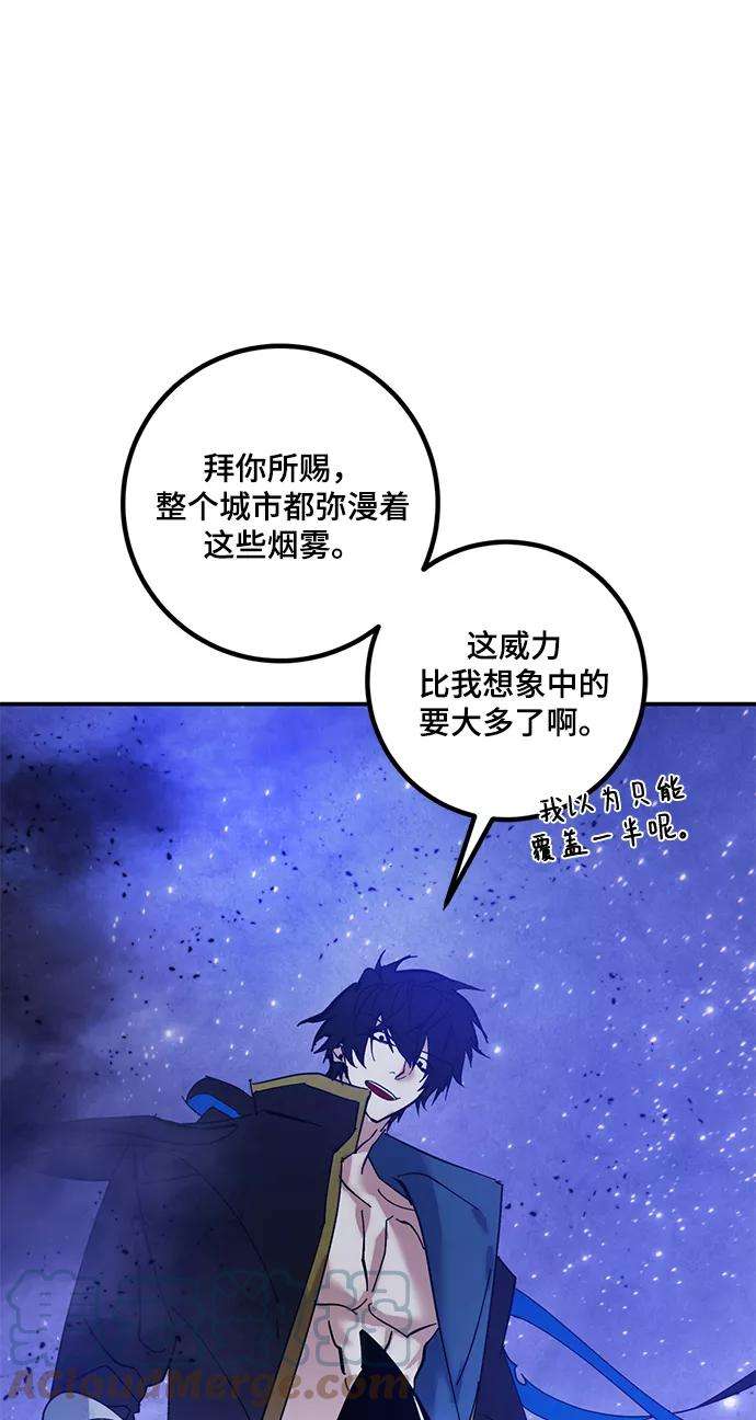 重生最强玩家第68话 阿加泰（1）