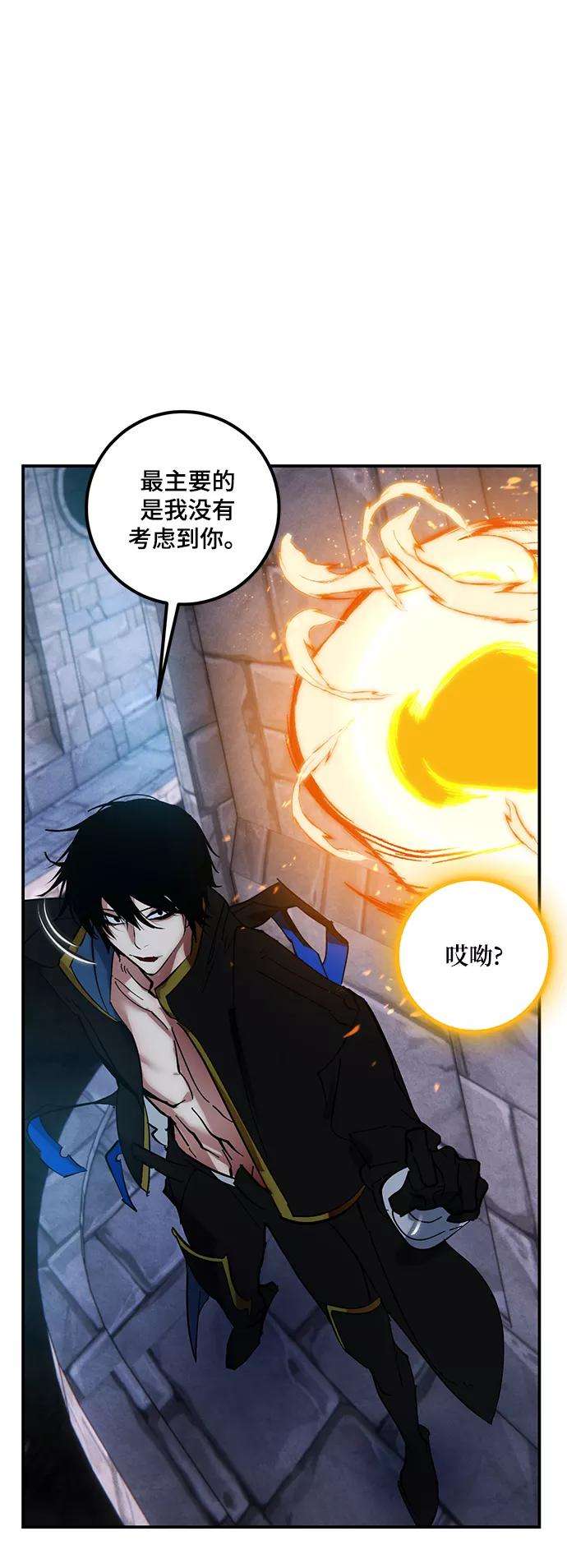重生最强玩家第68话 阿加泰（1）