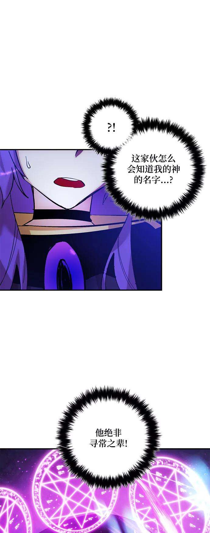 重生最强玩家第68话 阿加泰（1）