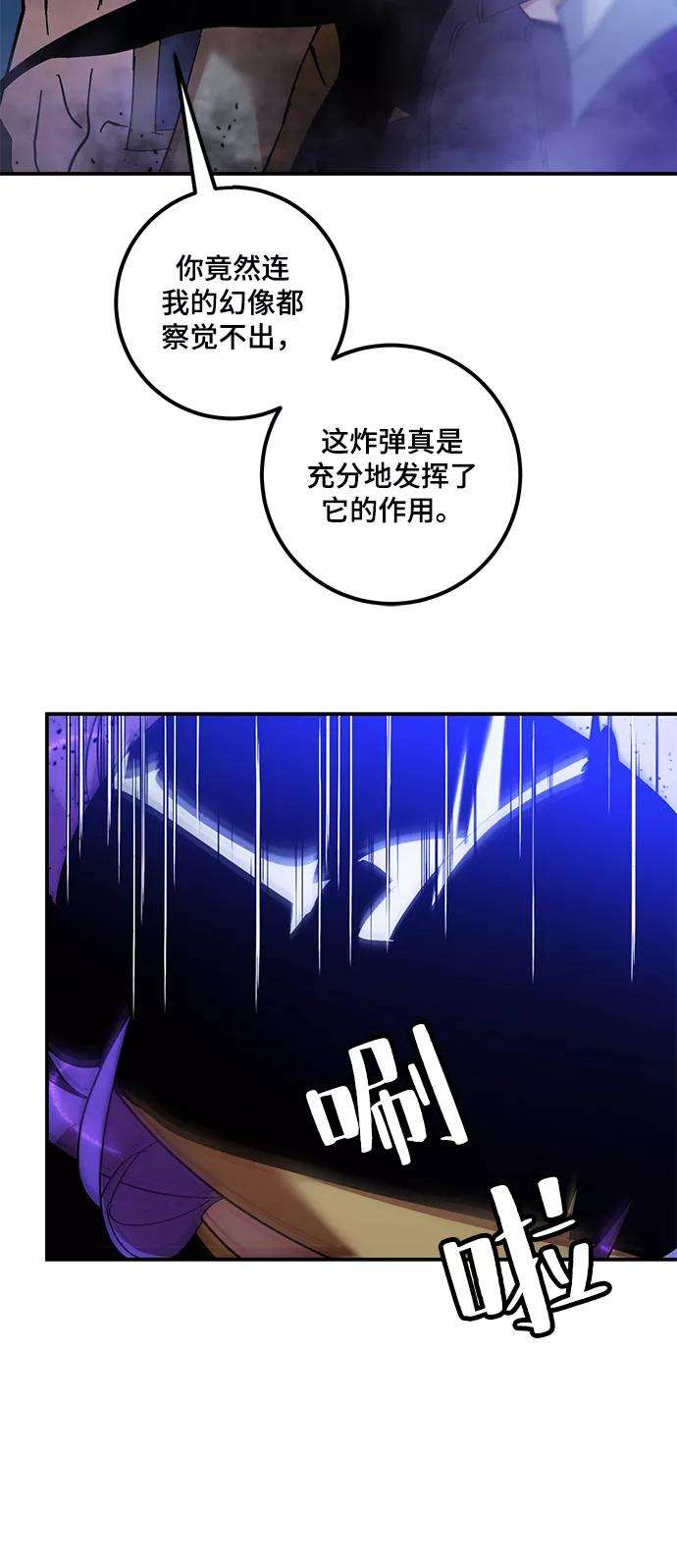重生最强玩家第68话 阿加泰（1）