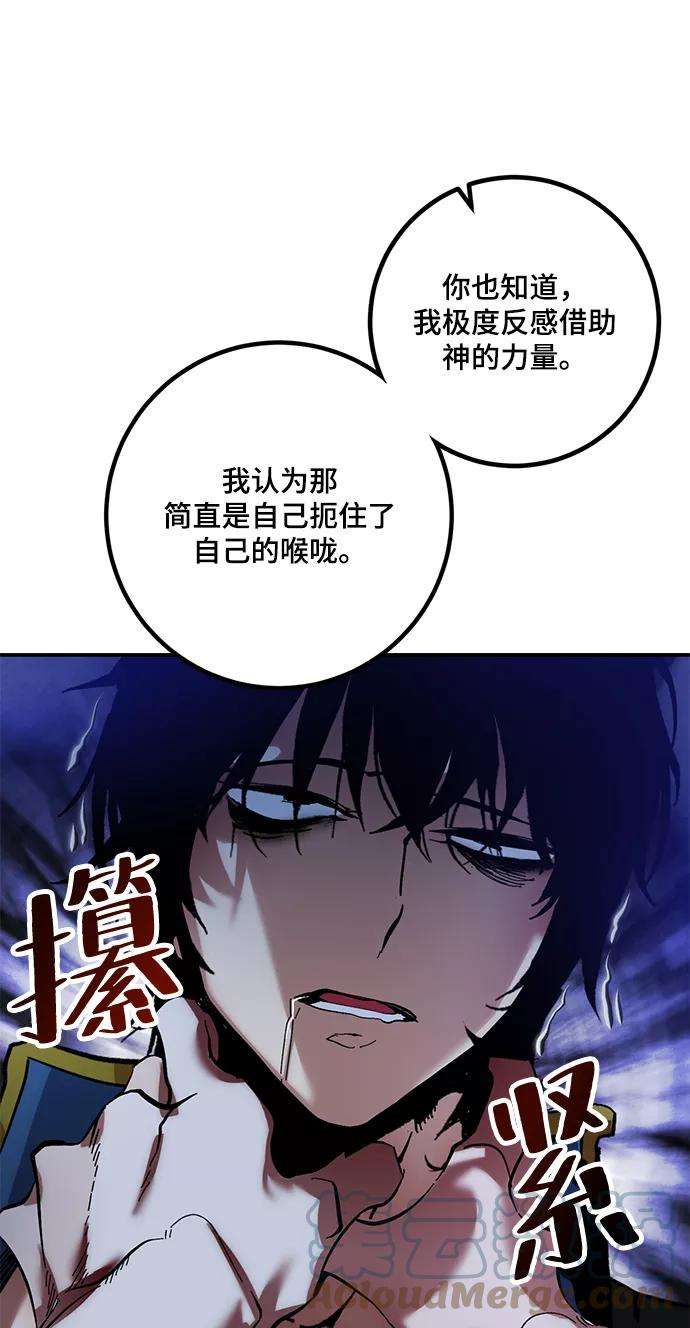 重生最强玩家第68话 阿加泰（1）