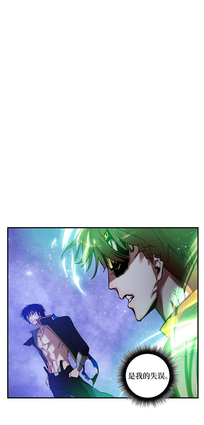 重生最强玩家第68话 阿加泰（1）