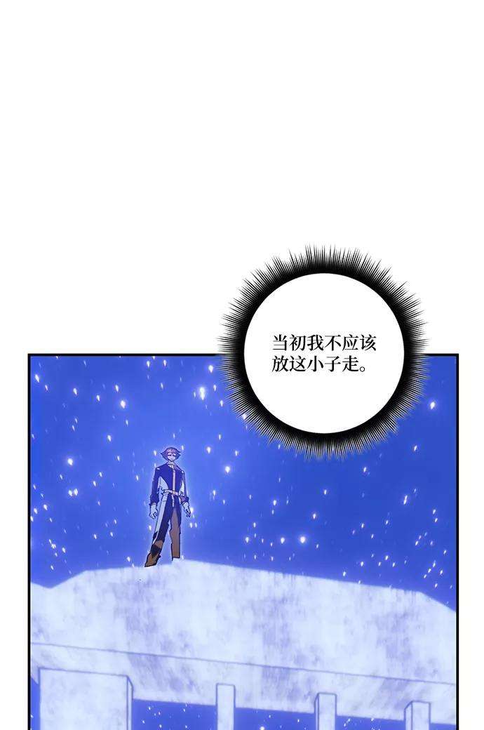 重生最强玩家第68话 阿加泰（1）