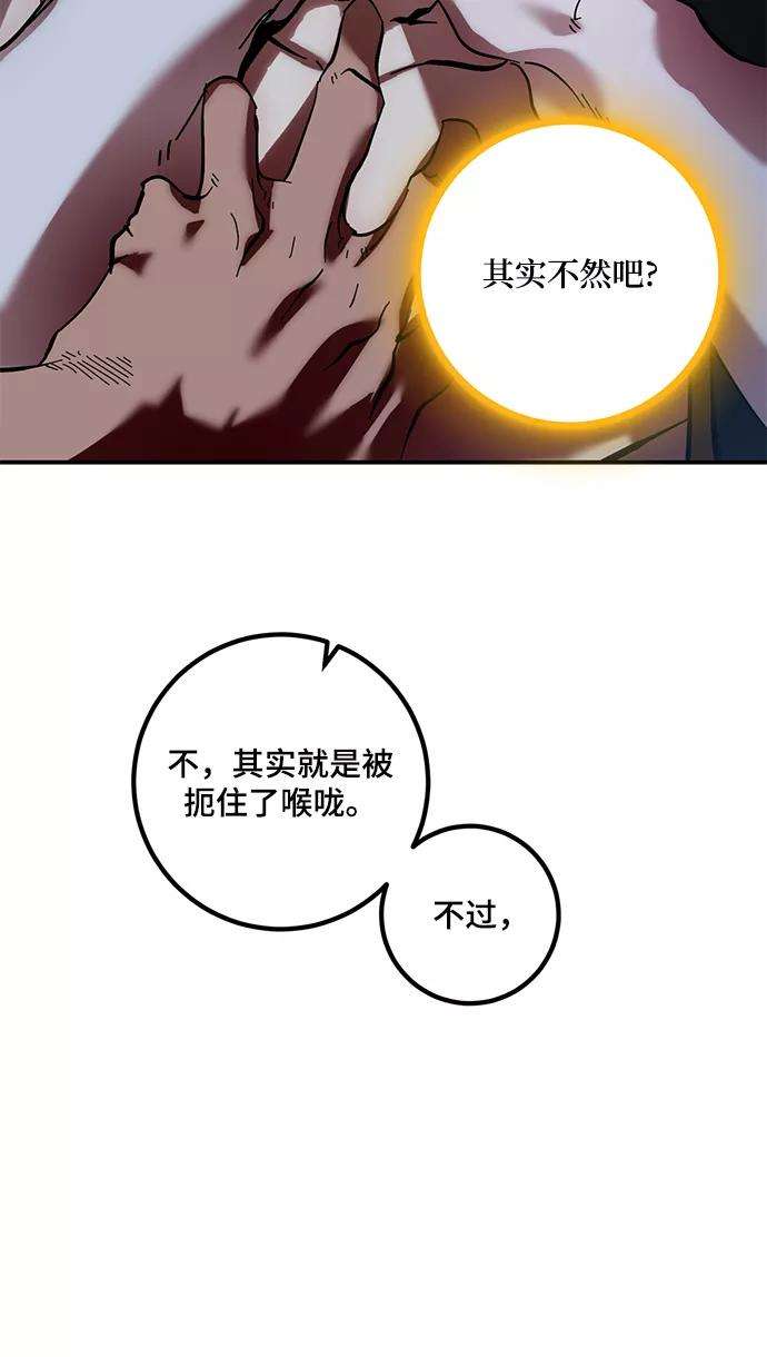 重生最强玩家第68话 阿加泰（1）