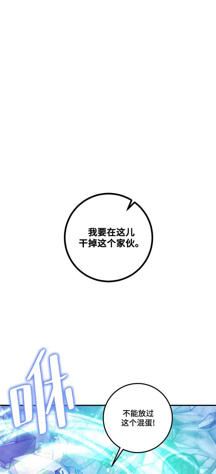 重生最强玩家第68话 阿加泰（1）