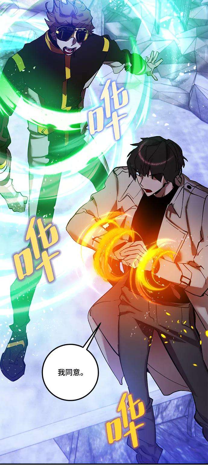 重生最强玩家第68话 阿加泰（1）