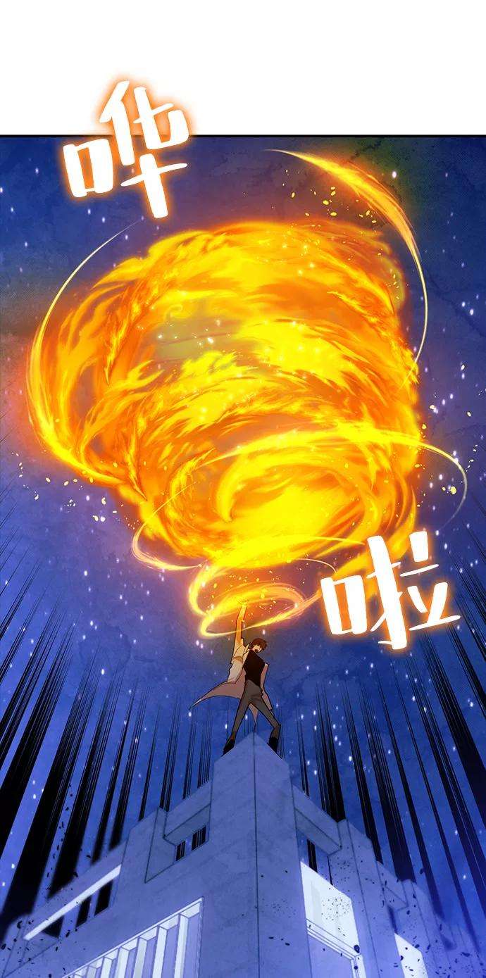重生最强玩家第69话 阿加泰（2）