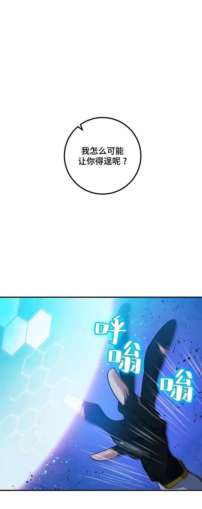 重生最强玩家第69话 阿加泰（2）