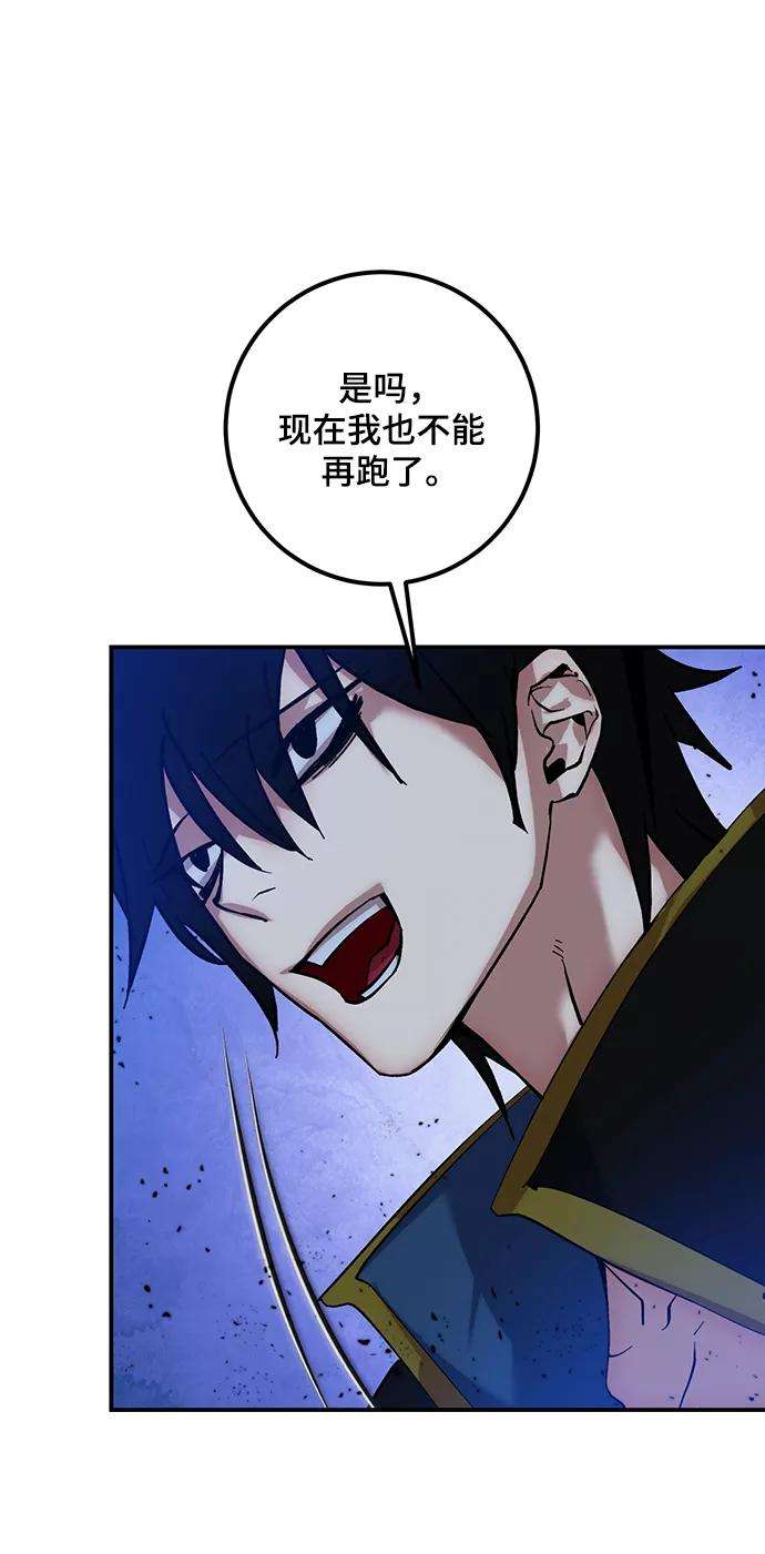 重生最强玩家第69话 阿加泰（2）