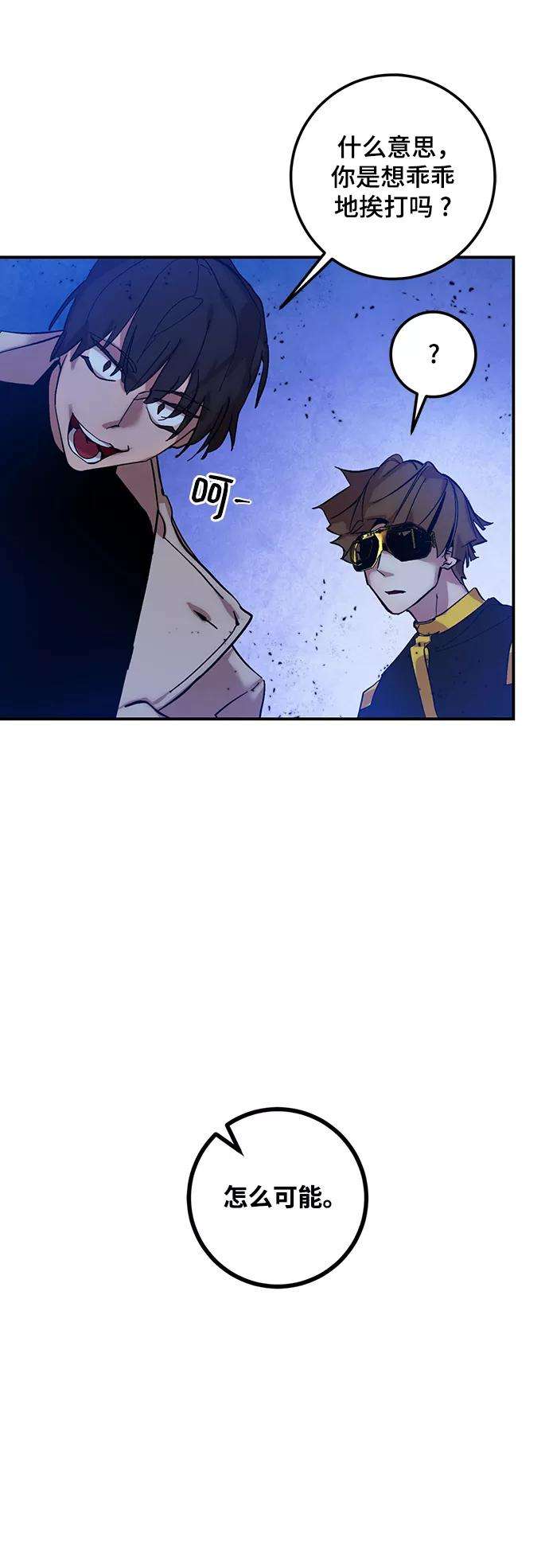 重生最强玩家第69话 阿加泰（2）