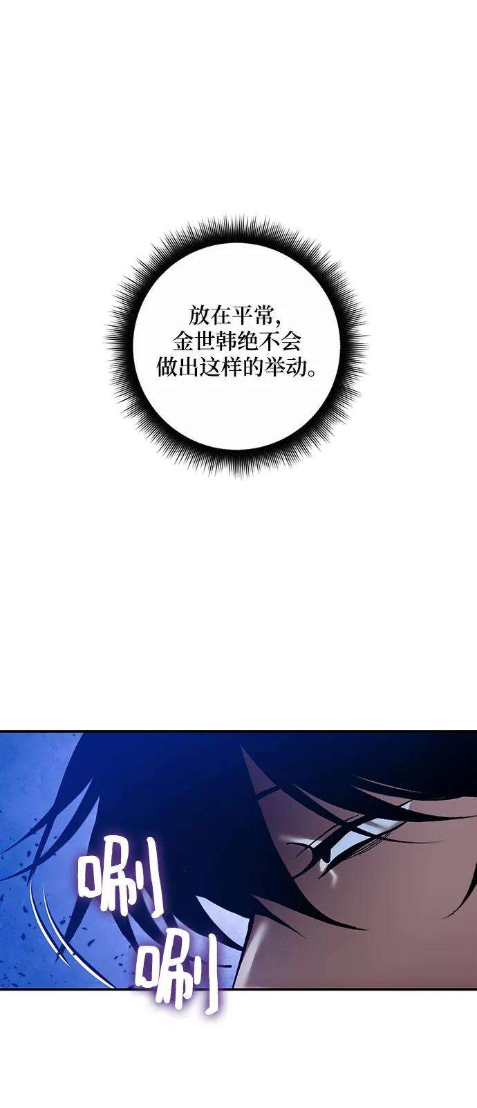 重生最强玩家第69话 阿加泰（2）