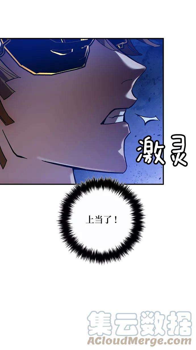 重生最强玩家第69话 阿加泰（2）