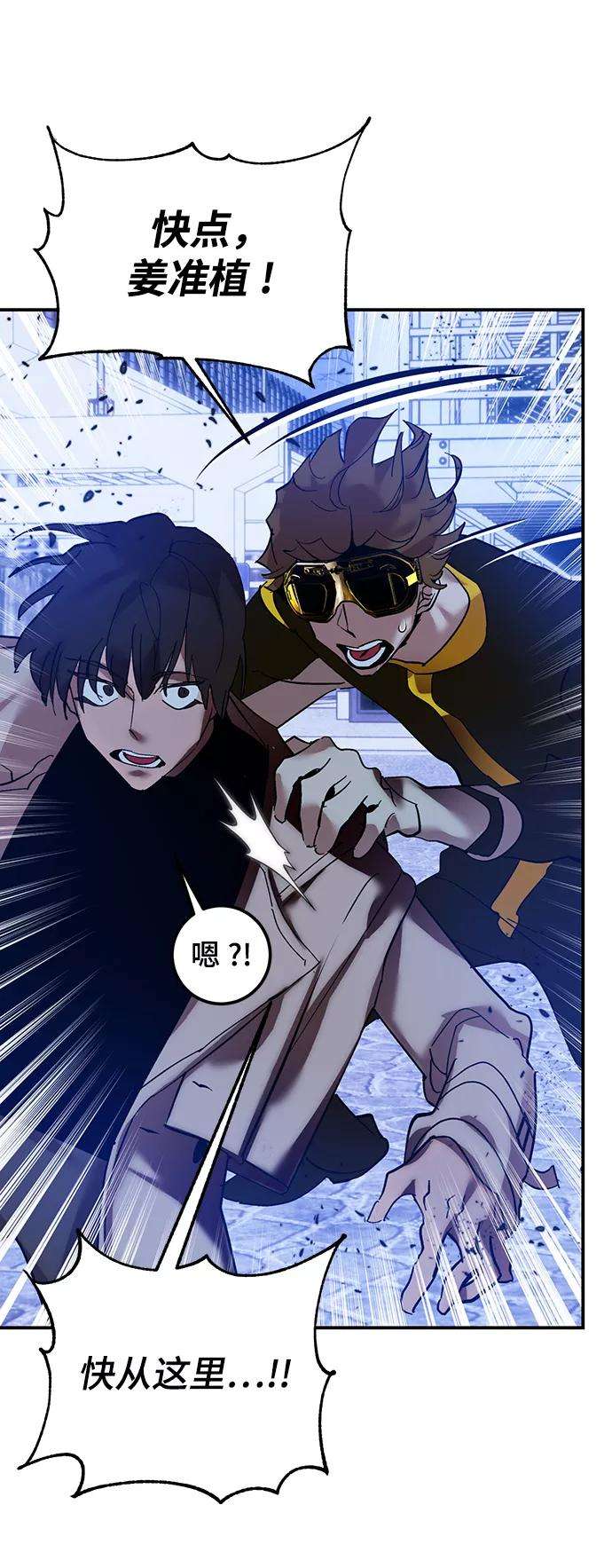 重生最强玩家第69话 阿加泰（2）