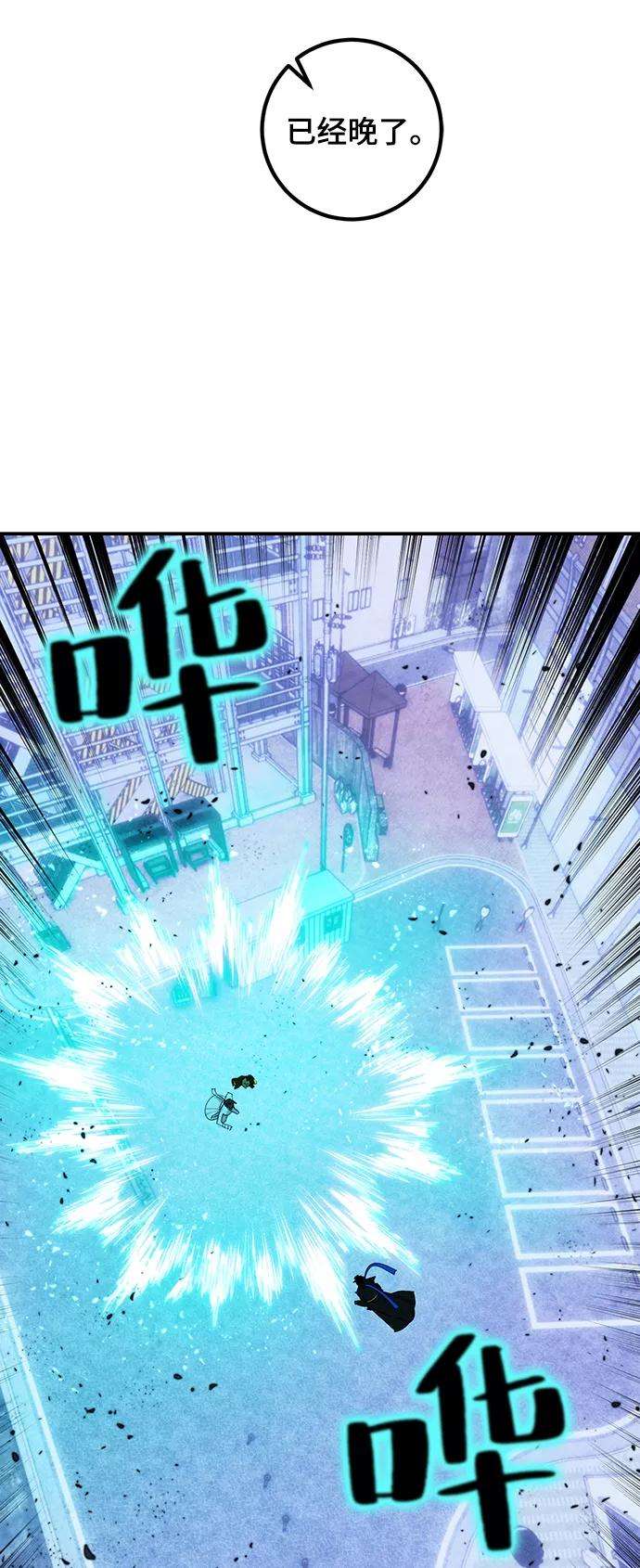 重生最强玩家第69话 阿加泰（2）