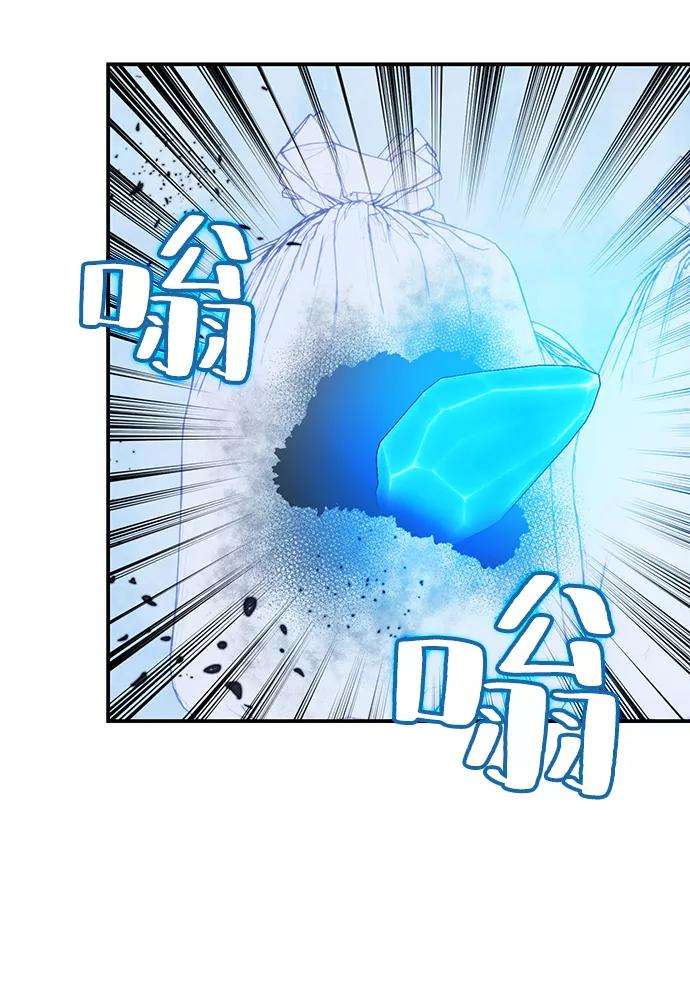 重生最强玩家第69话 阿加泰（2）