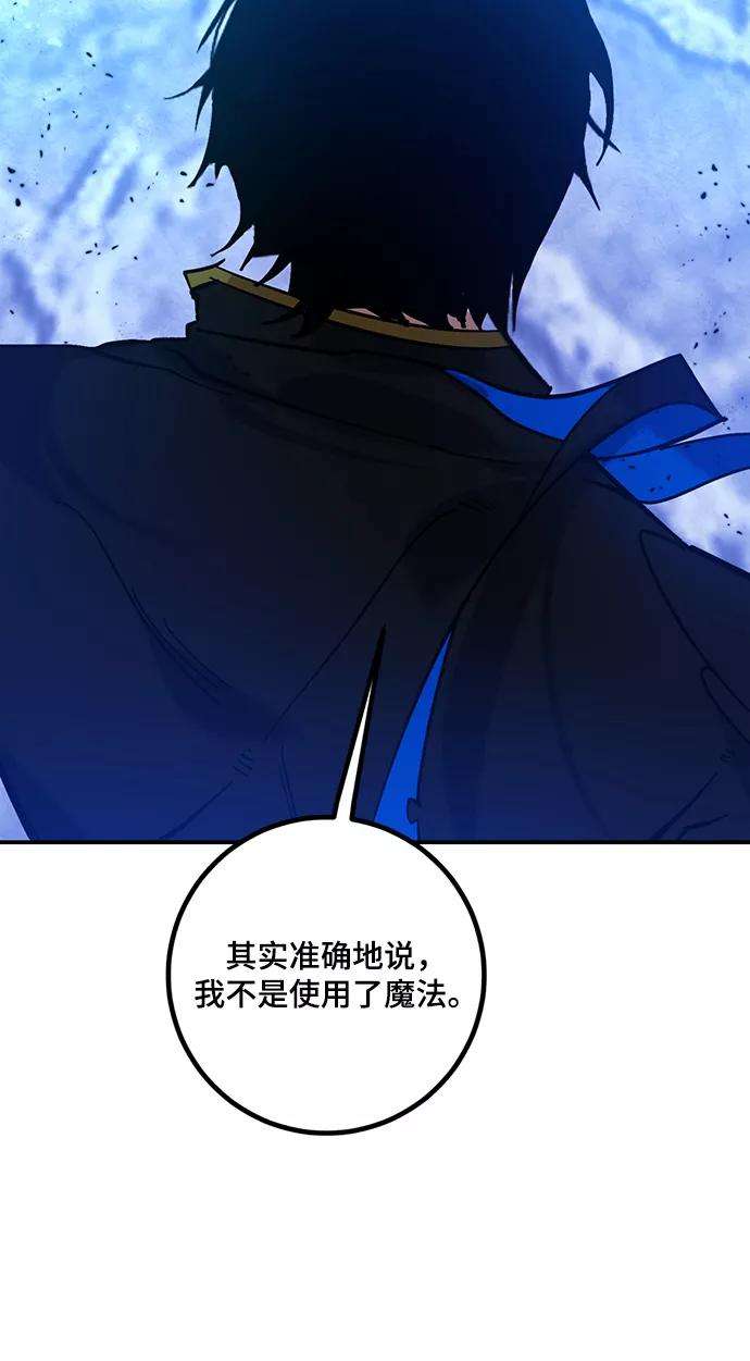 重生最强玩家第69话 阿加泰（2）