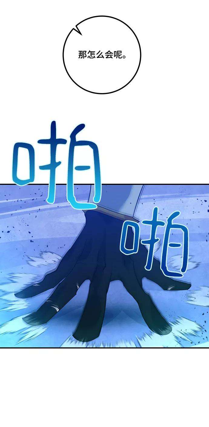 重生最强玩家第69话 阿加泰（2）