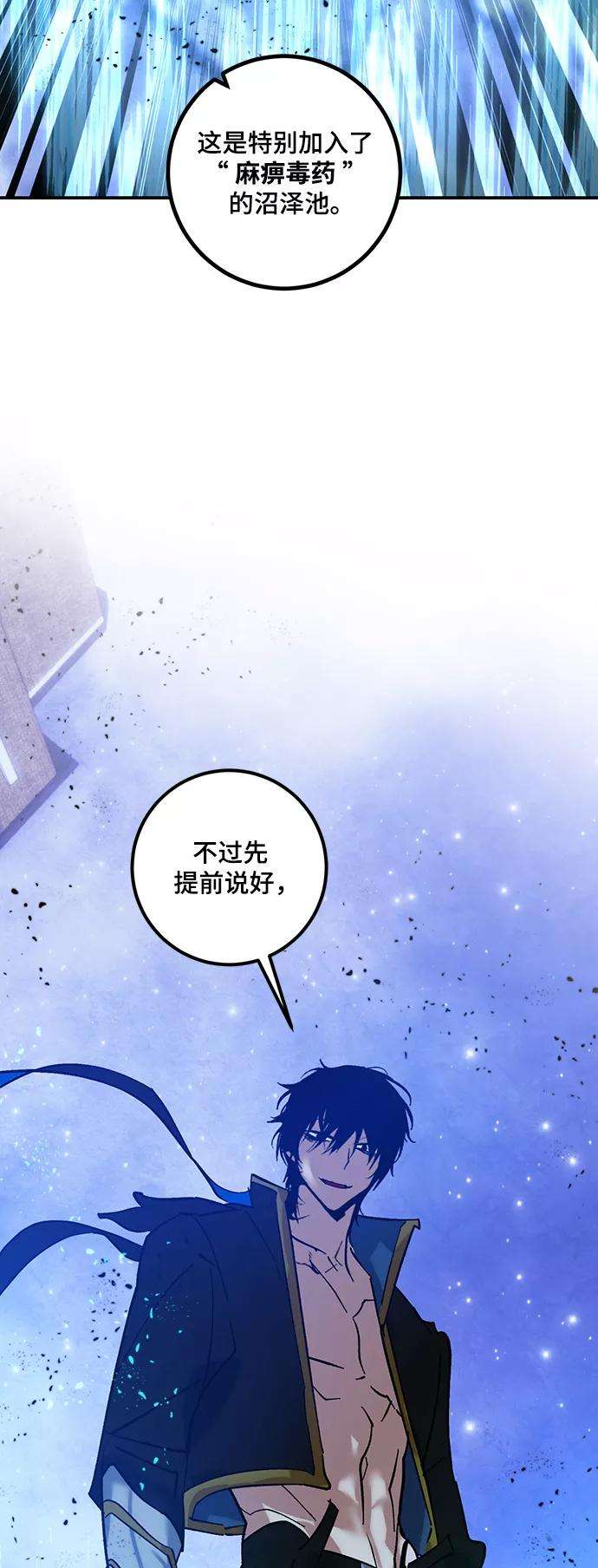 重生最强玩家第69话 阿加泰（2）