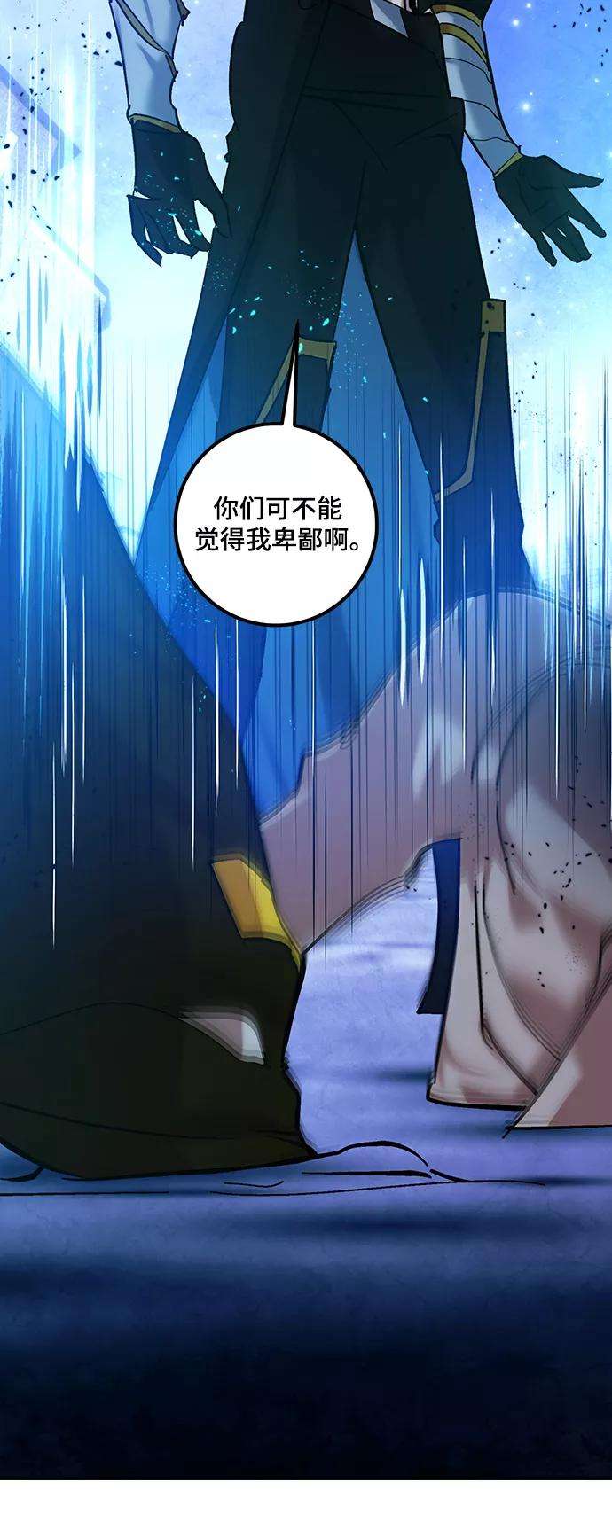 重生最强玩家第69话 阿加泰（2）